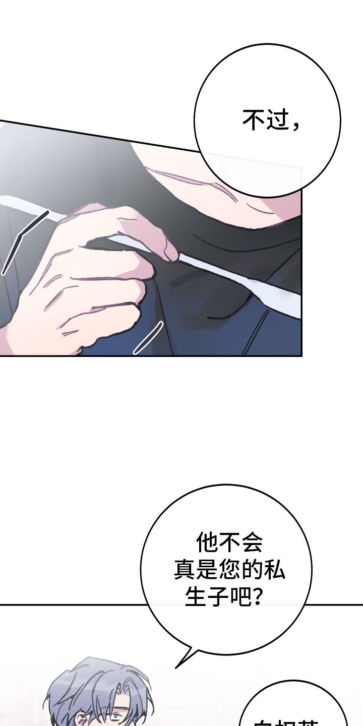 第1章：养子