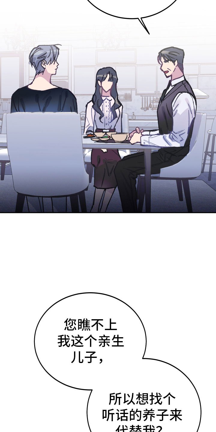 第1章：养子