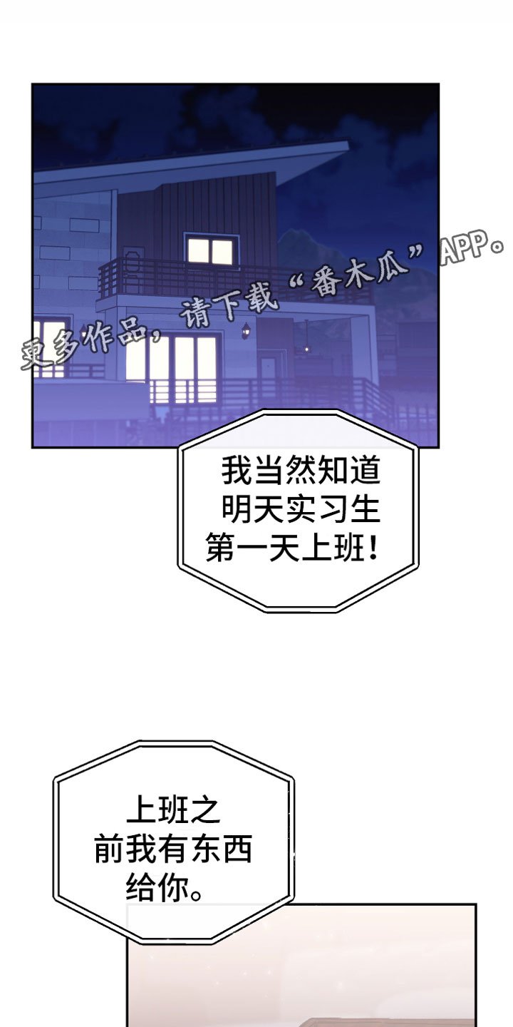 第10章：父亲的期待