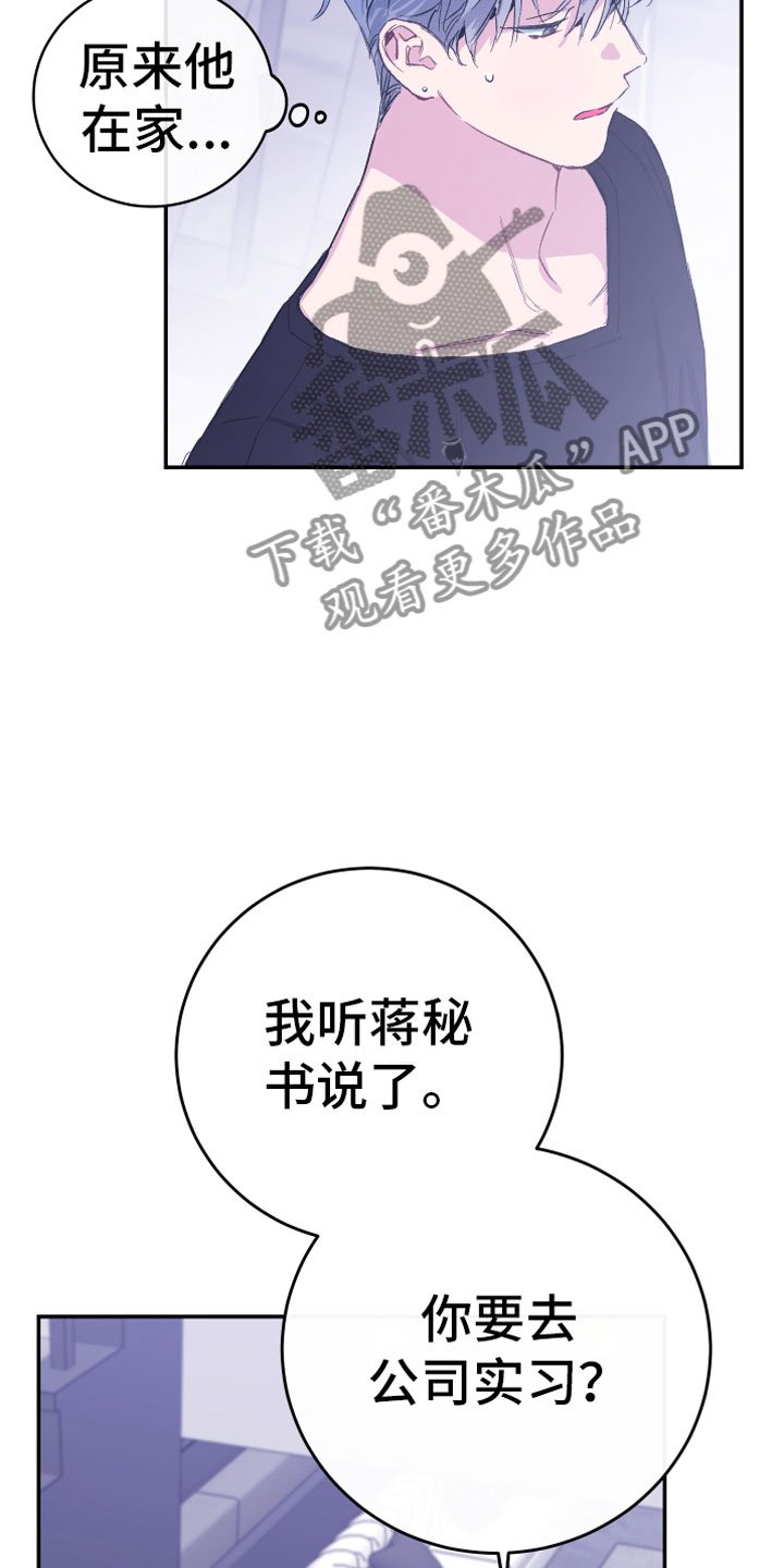 第10章：父亲的期待