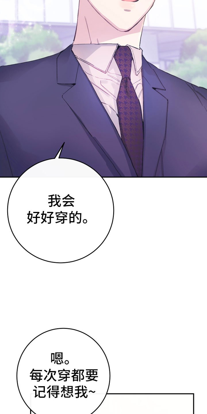 第10章：父亲的期待