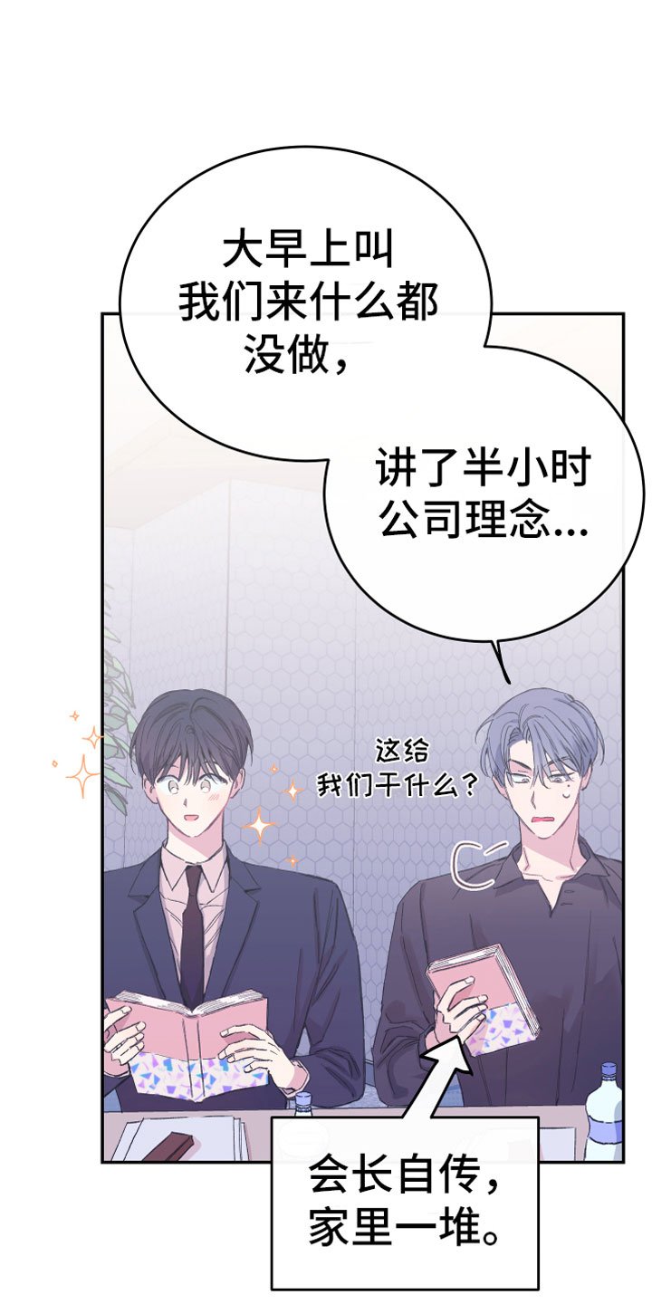 第10章：父亲的期待