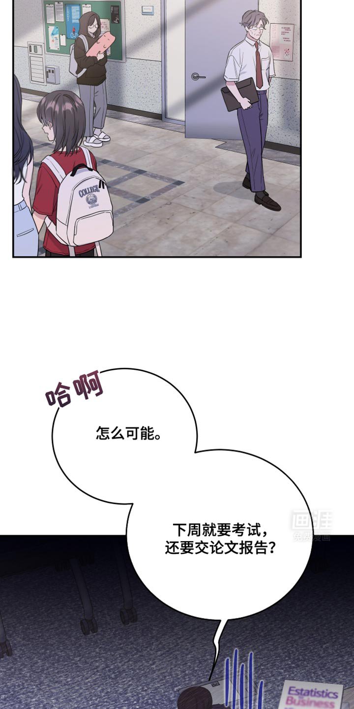 第100章：【第二季】按摩