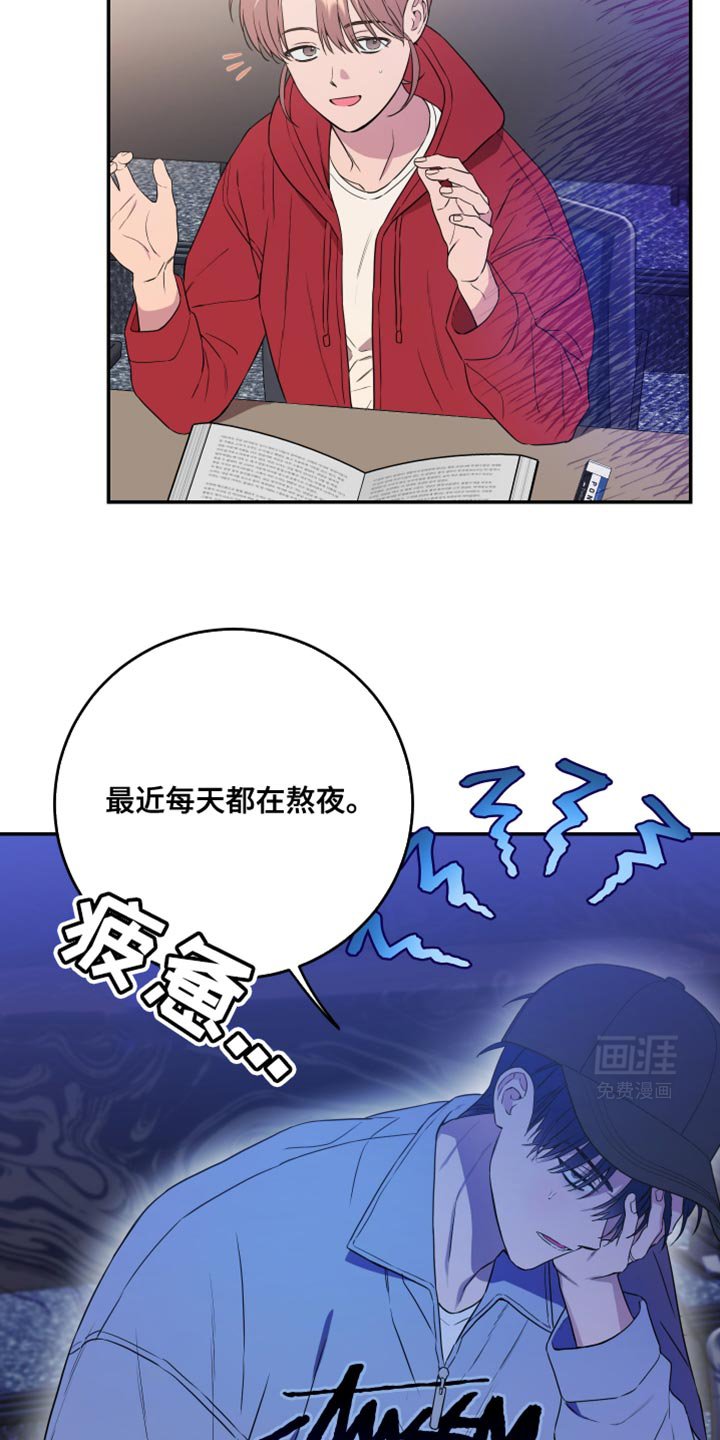 第100章：【第二季】按摩