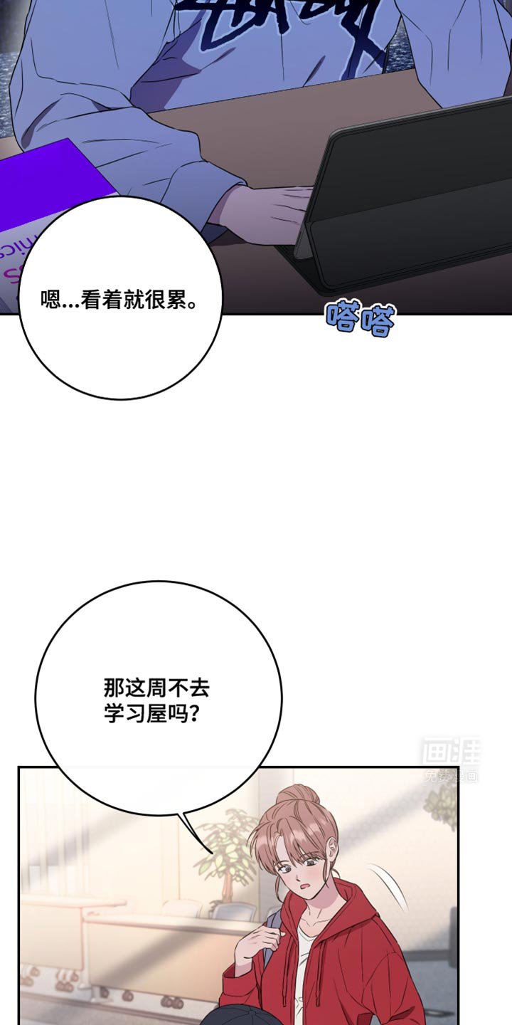 第100章：【第二季】按摩