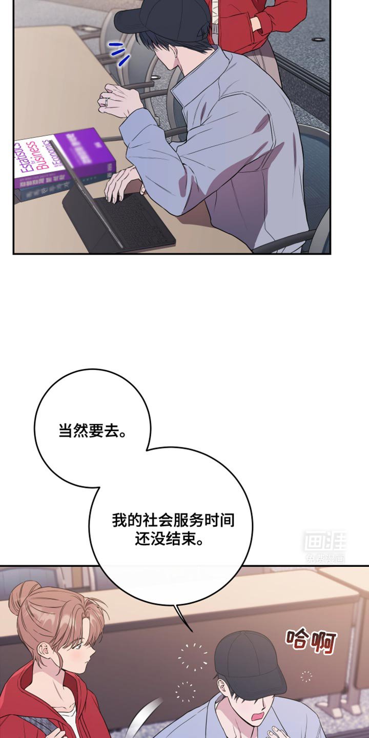 第100章：【第二季】按摩