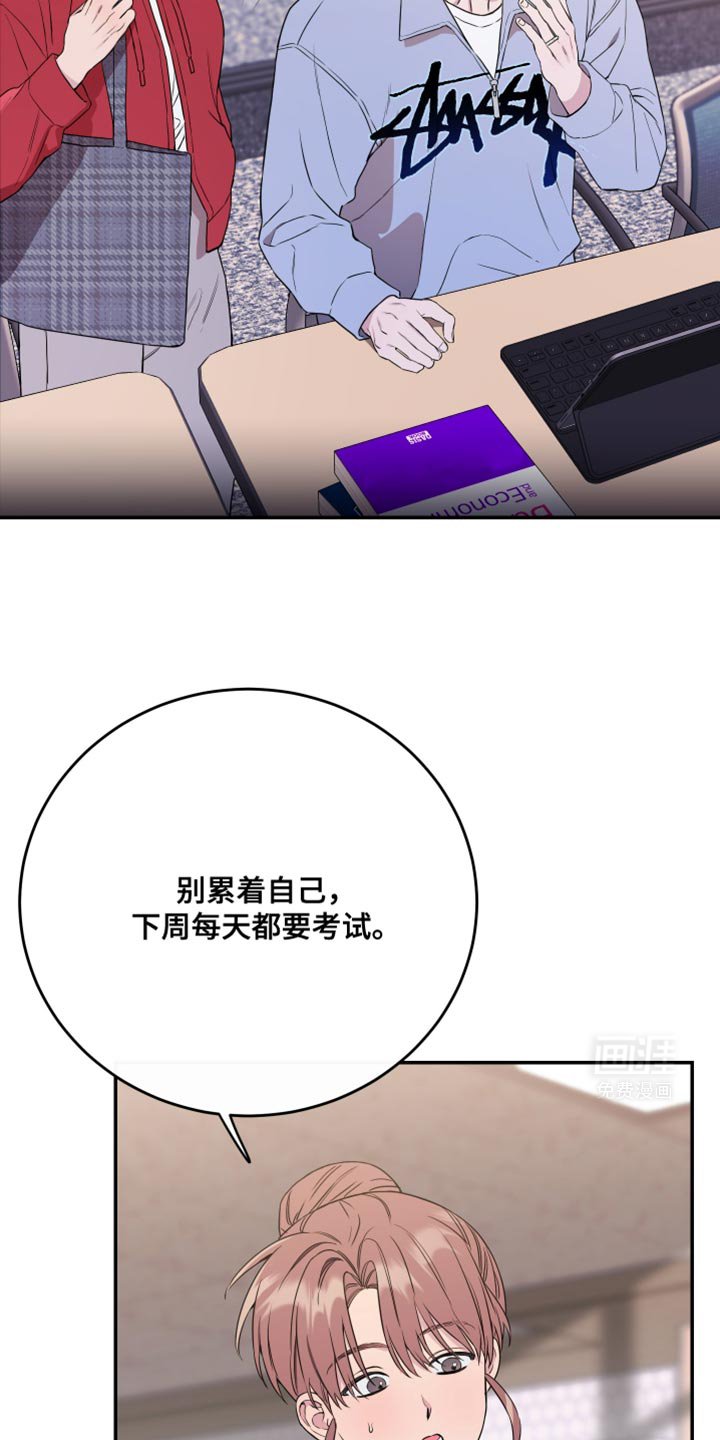 第100章：【第二季】按摩