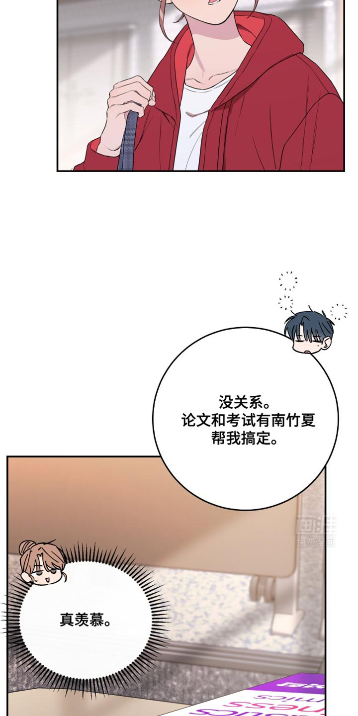 第100章：【第二季】按摩