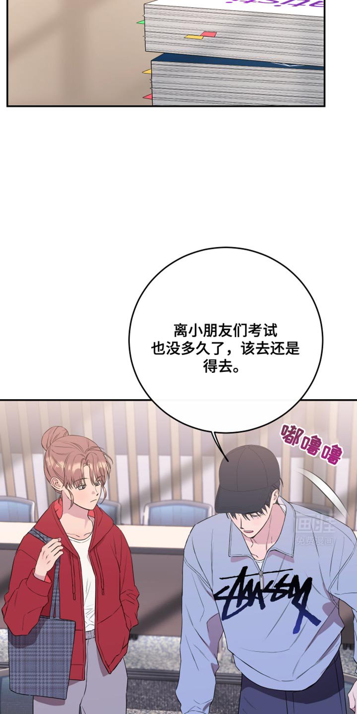 第100章：【第二季】按摩