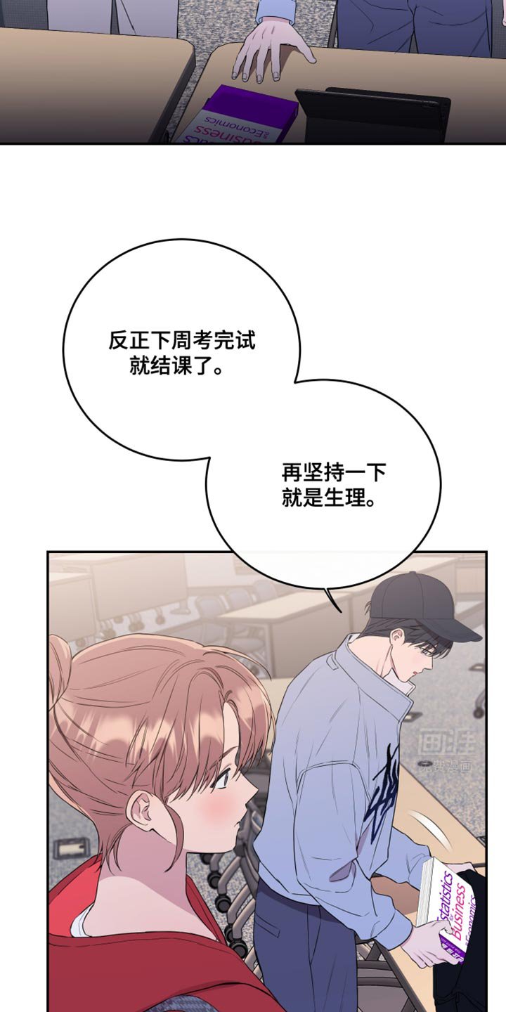 第100章：【第二季】按摩