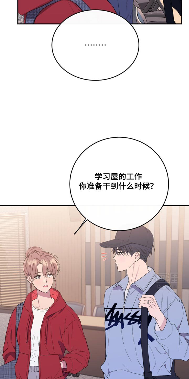 第100章：【第二季】按摩