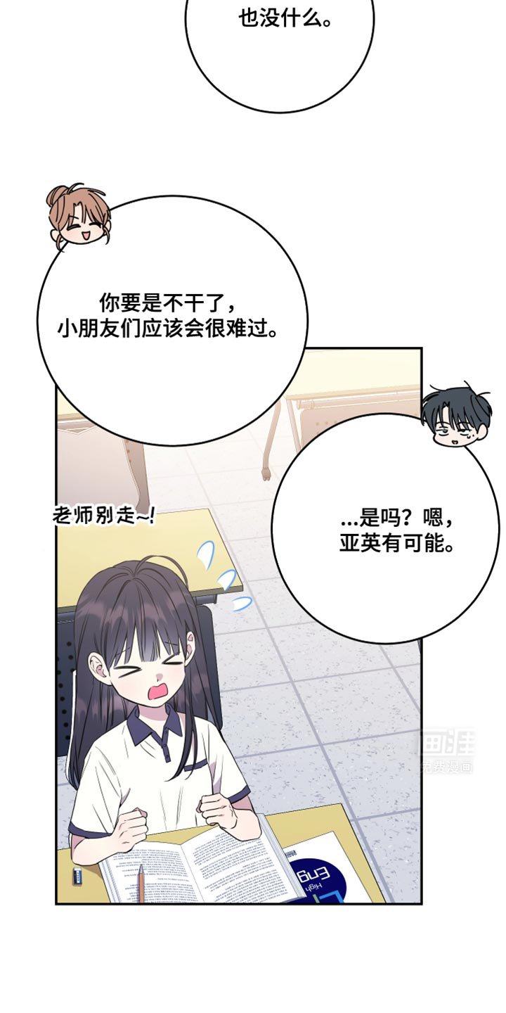 第100章：【第二季】按摩