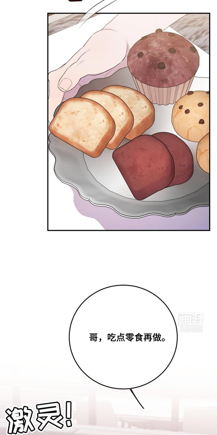 第100章：【第二季】按摩
