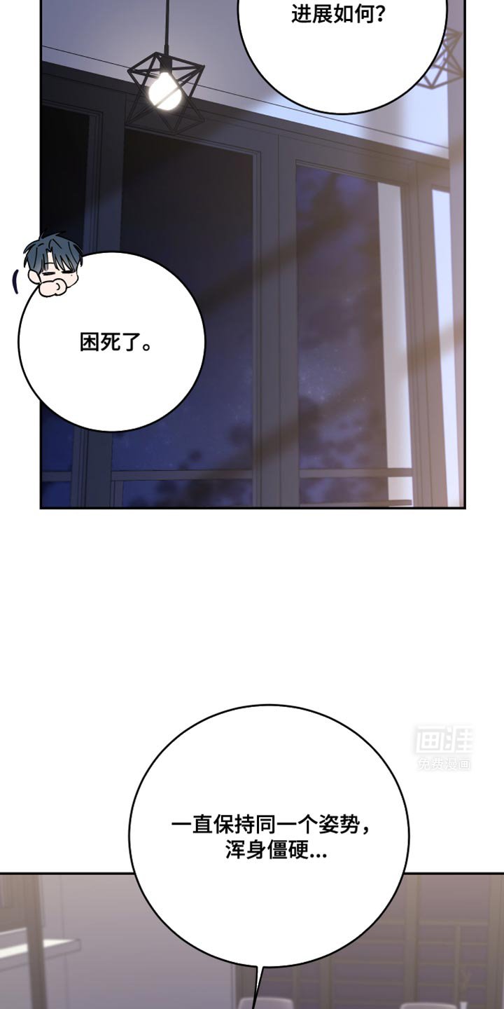 第100章：【第二季】按摩