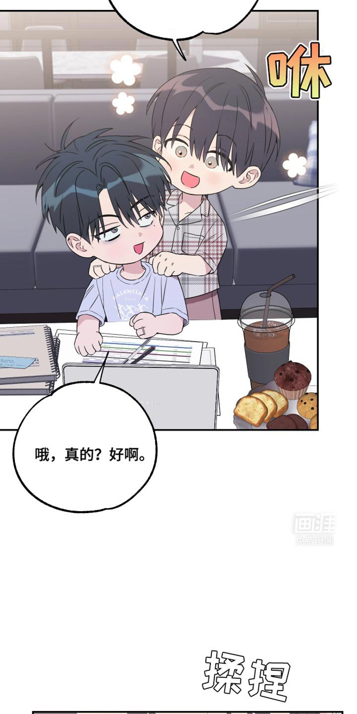 第100章：【第二季】按摩