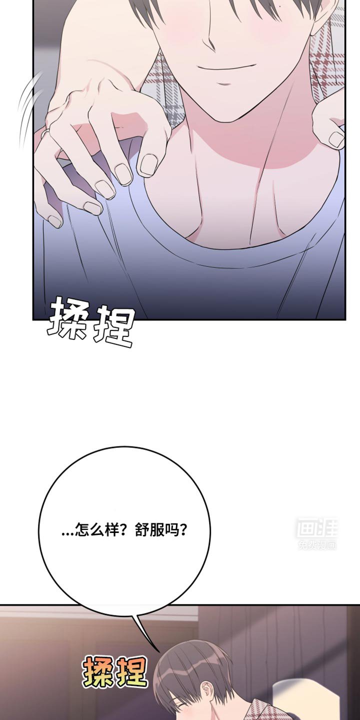 第100章：【第二季】按摩