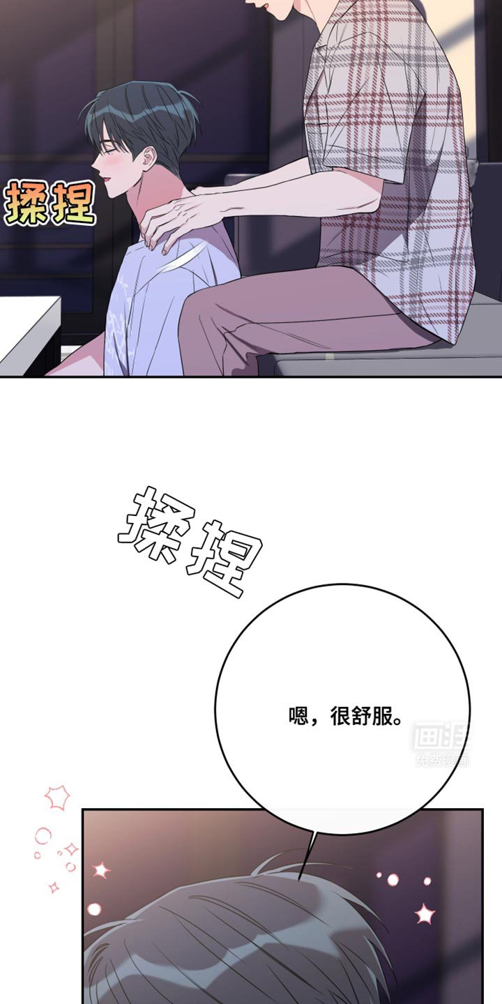 第100章：【第二季】按摩