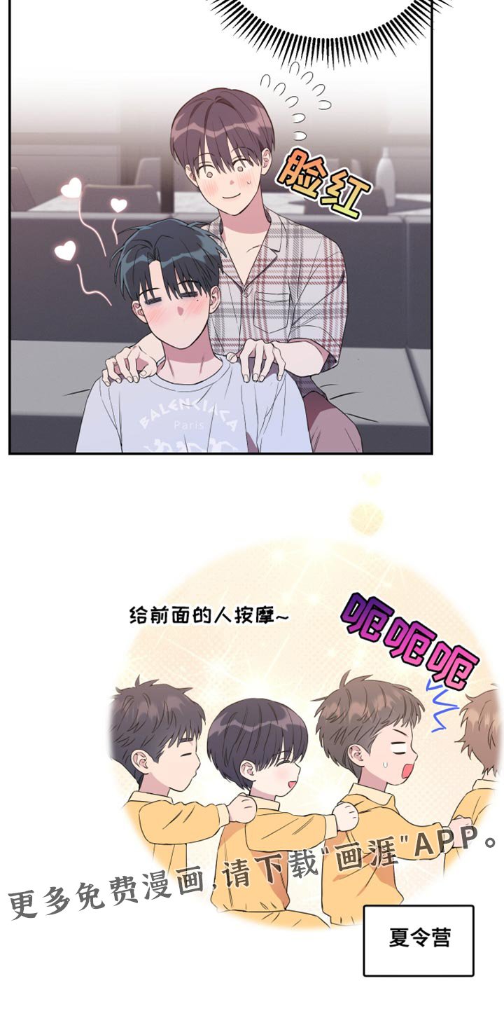 第100章：【第二季】按摩