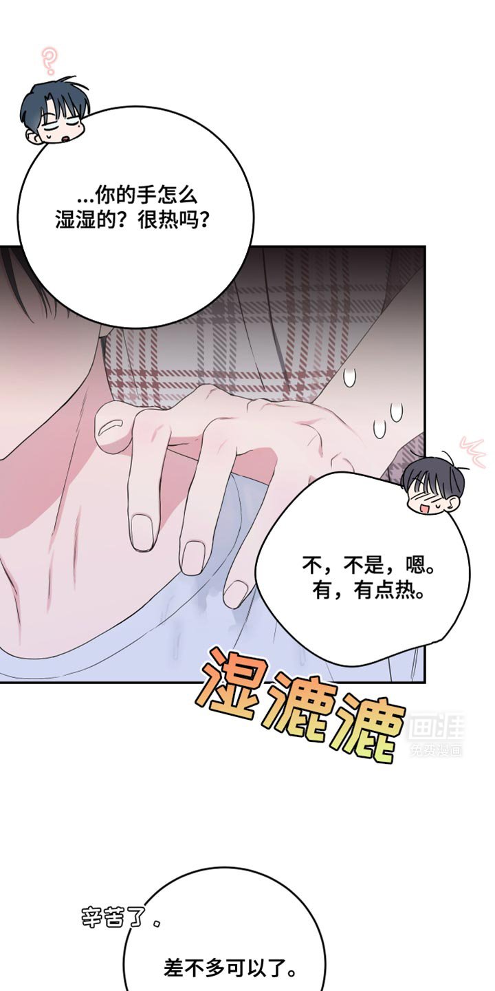 第101章：【第二季】决定告诉您