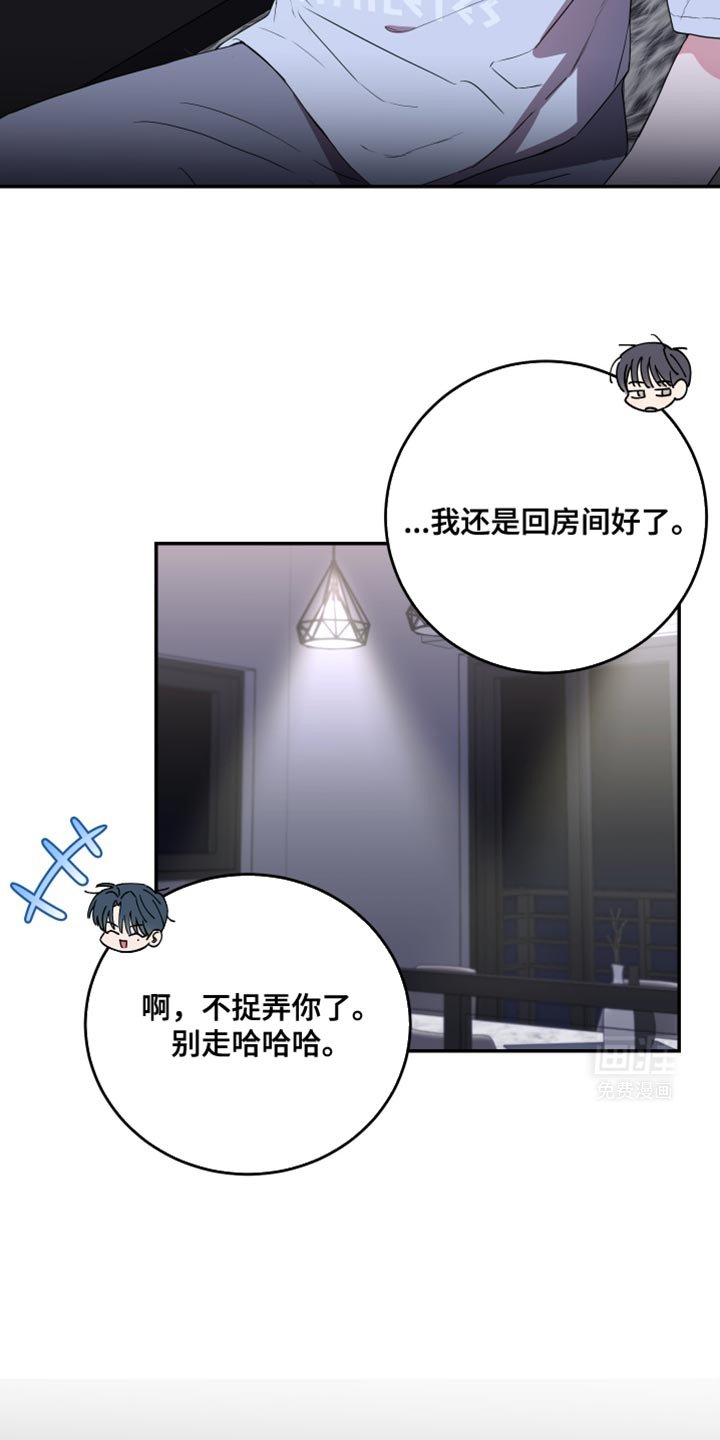第101章：【第二季】决定告诉您