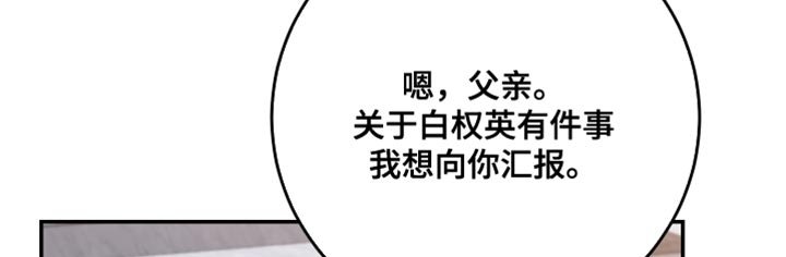 第101章：【第二季】决定告诉您