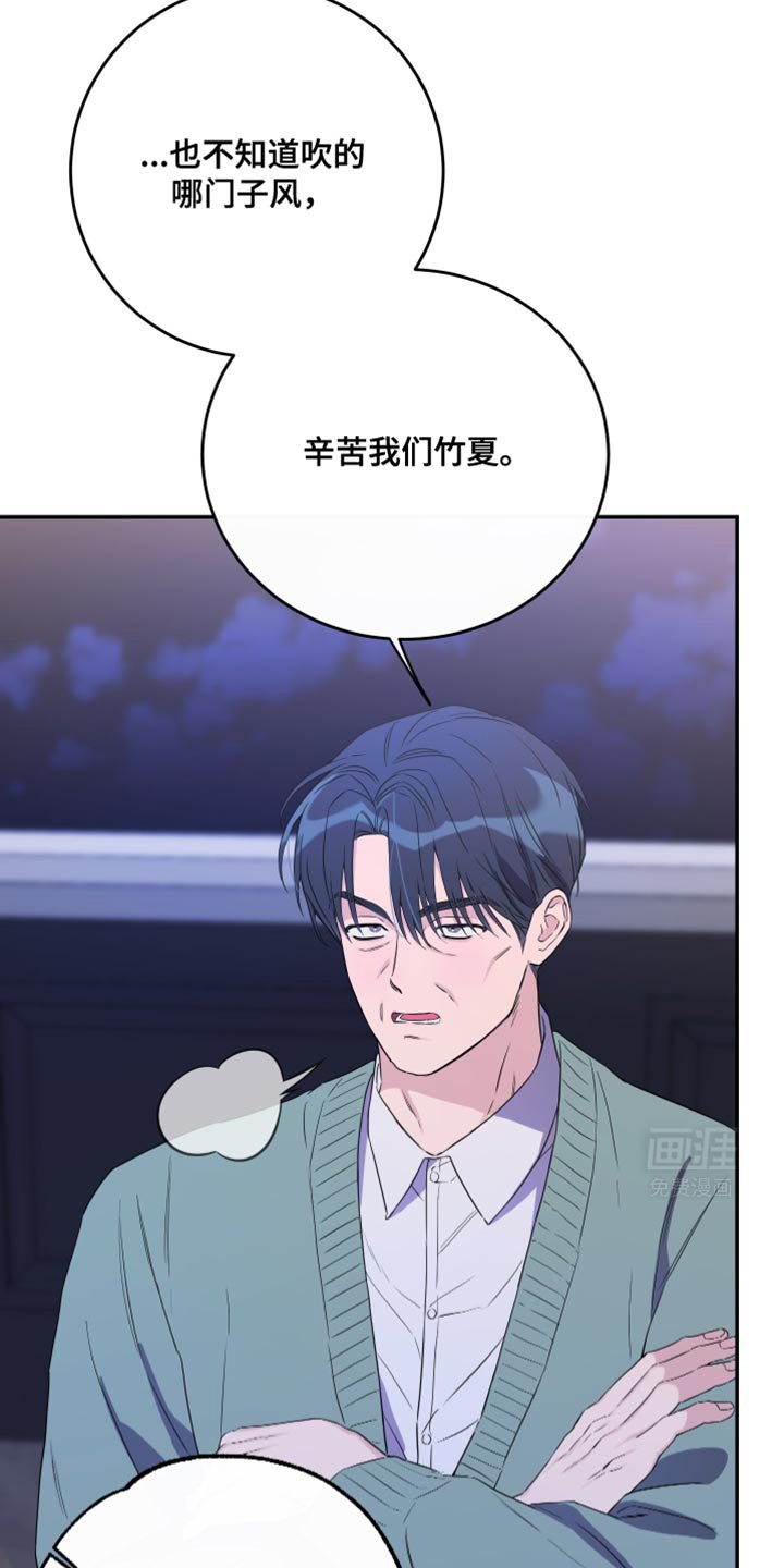 第101章：【第二季】决定告诉您