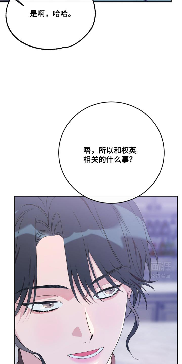 第101章：【第二季】决定告诉您