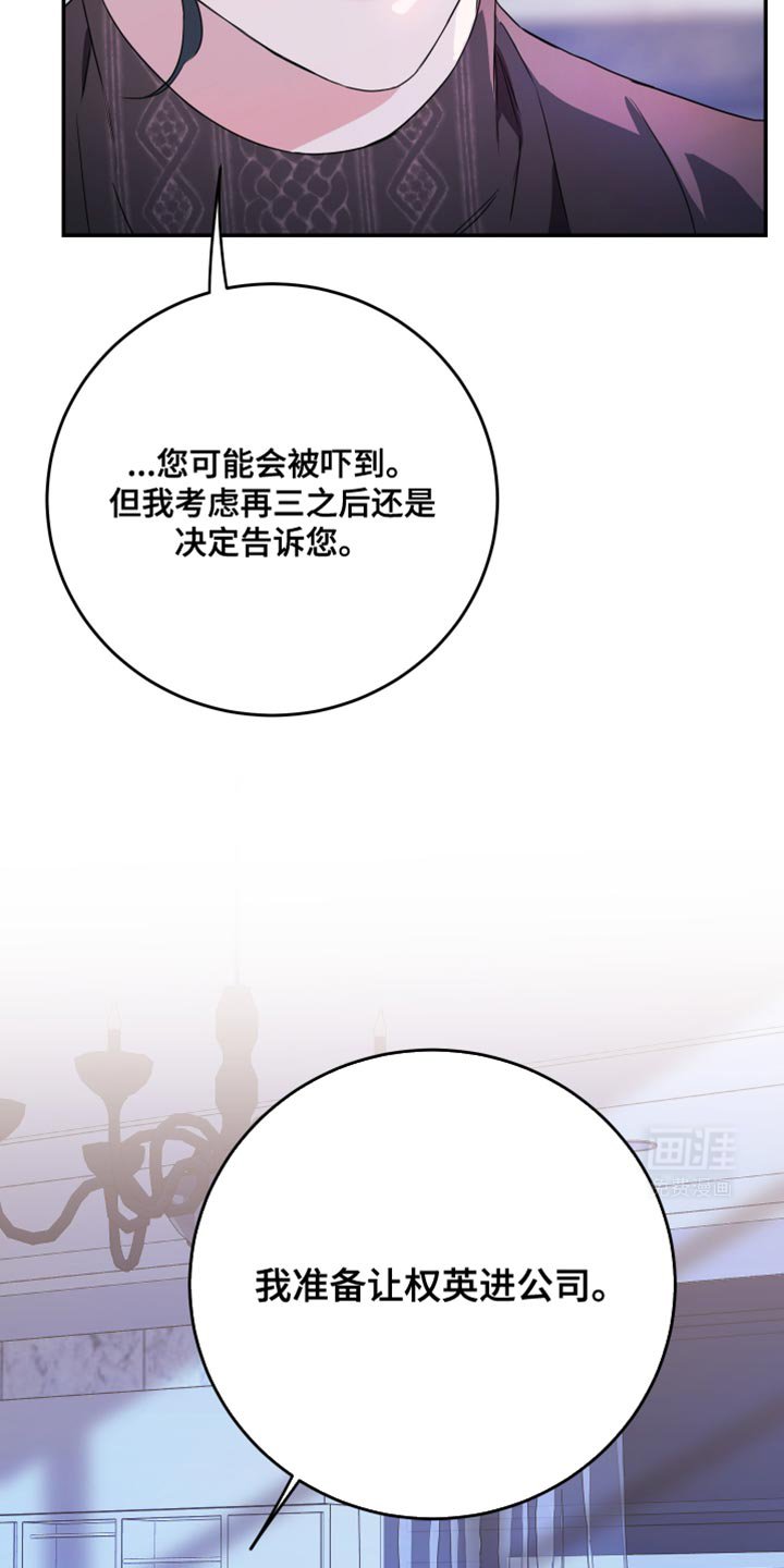第101章：【第二季】决定告诉您