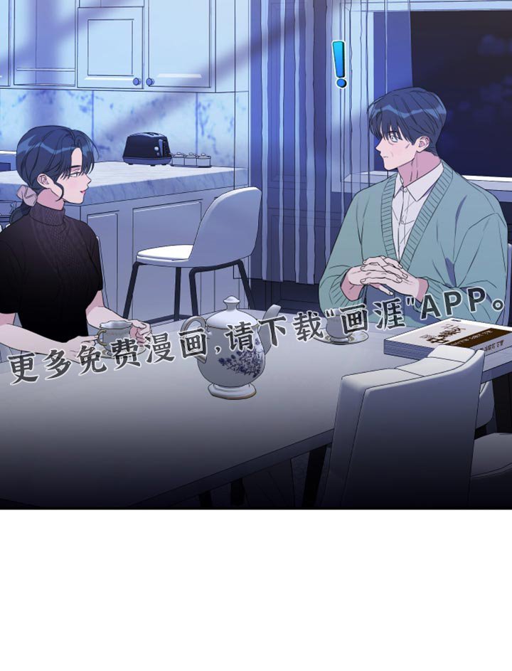 第101章：【第二季】决定告诉您