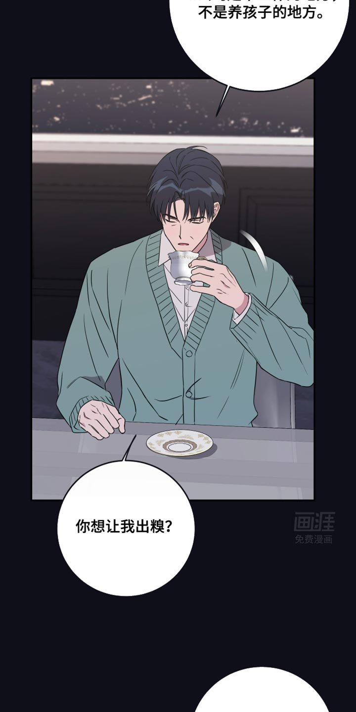 第102章：【第二季】眼熟