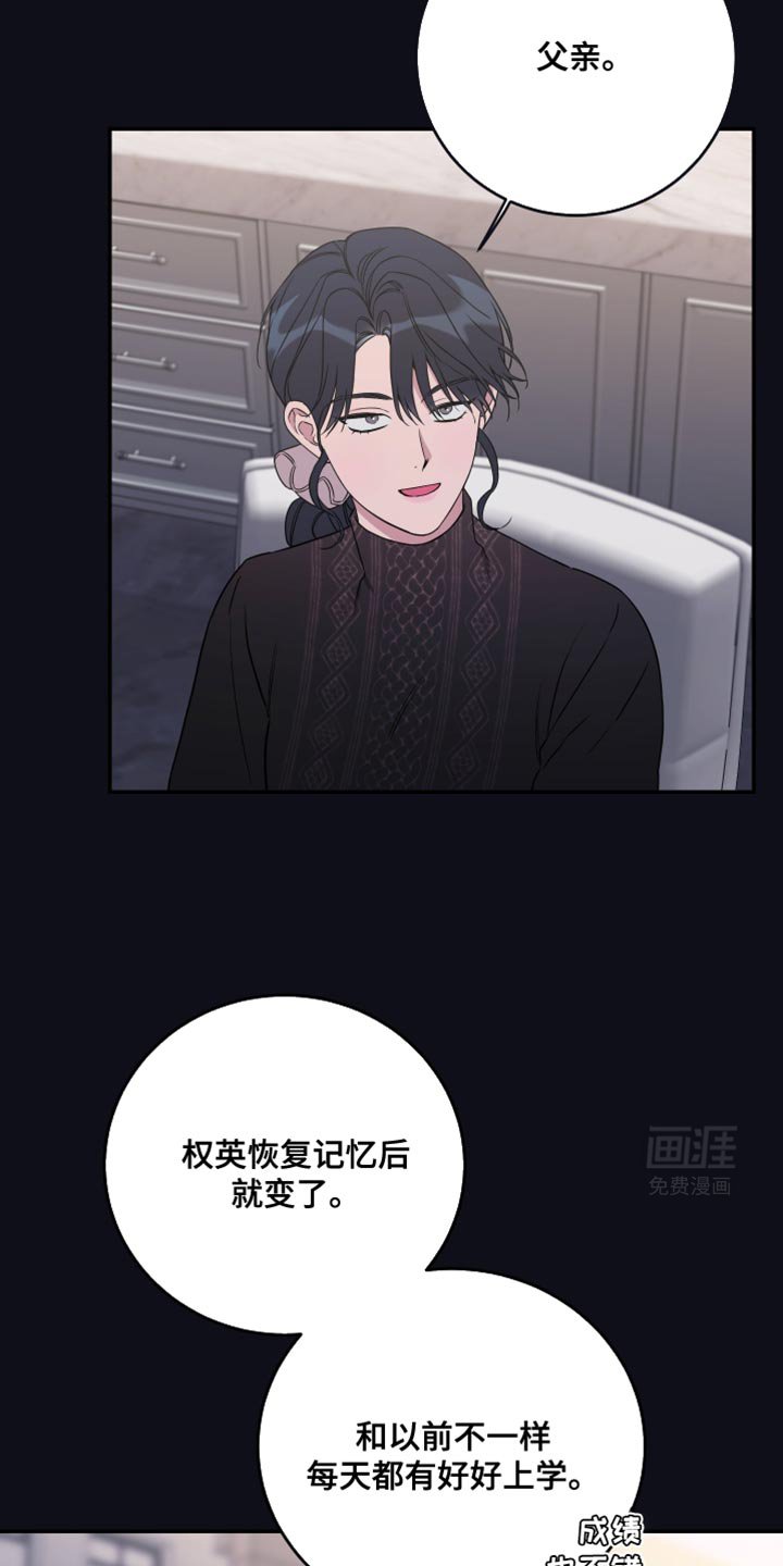 第102章：【第二季】眼熟