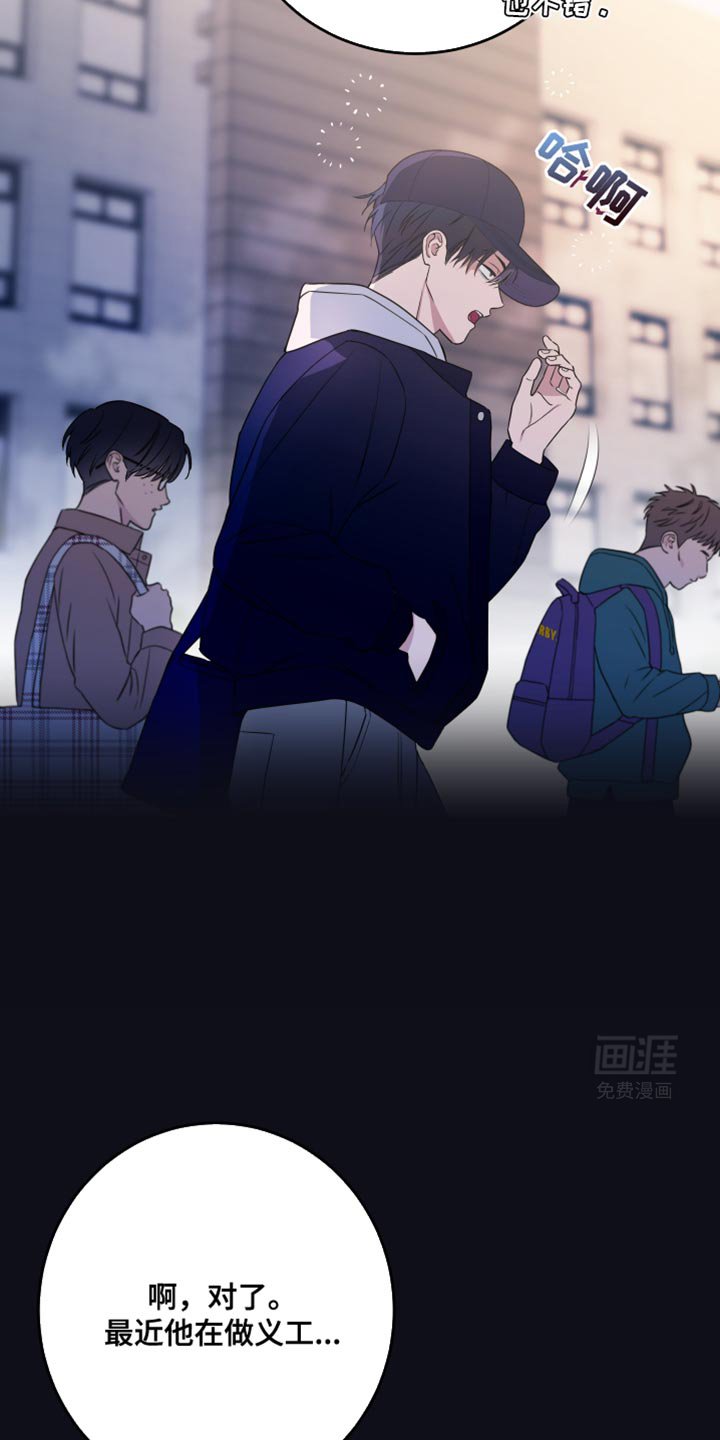 第102章：【第二季】眼熟