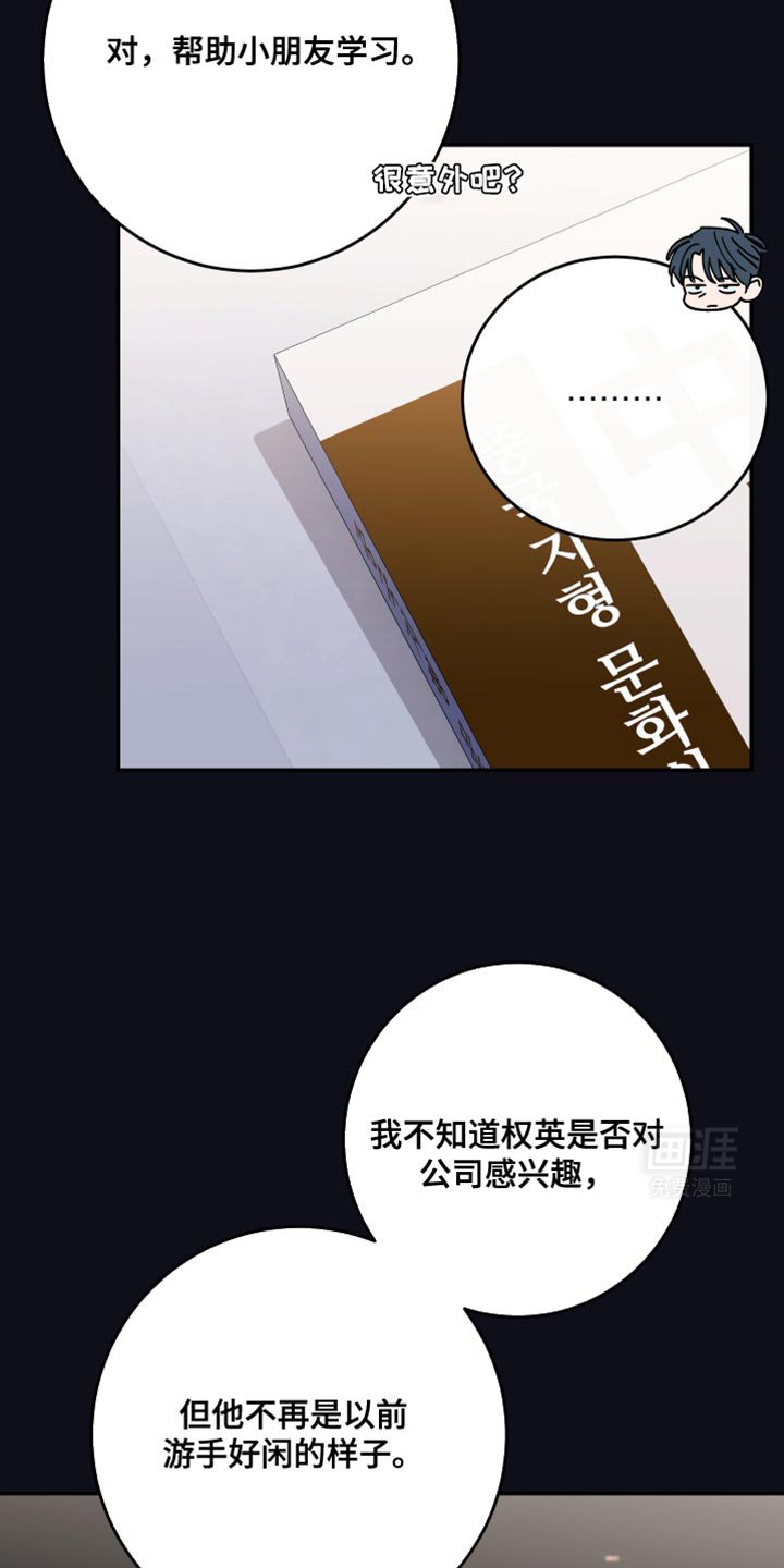 第102章：【第二季】眼熟