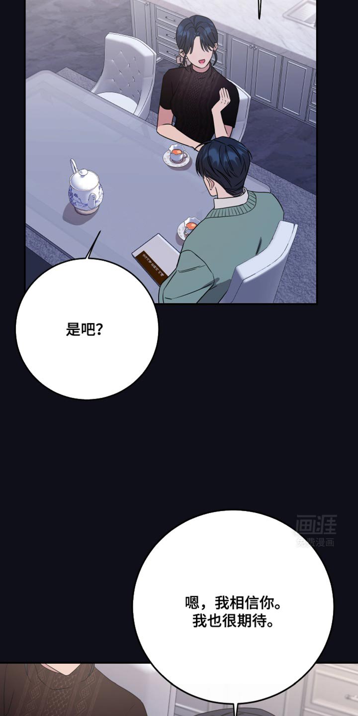 第102章：【第二季】眼熟
