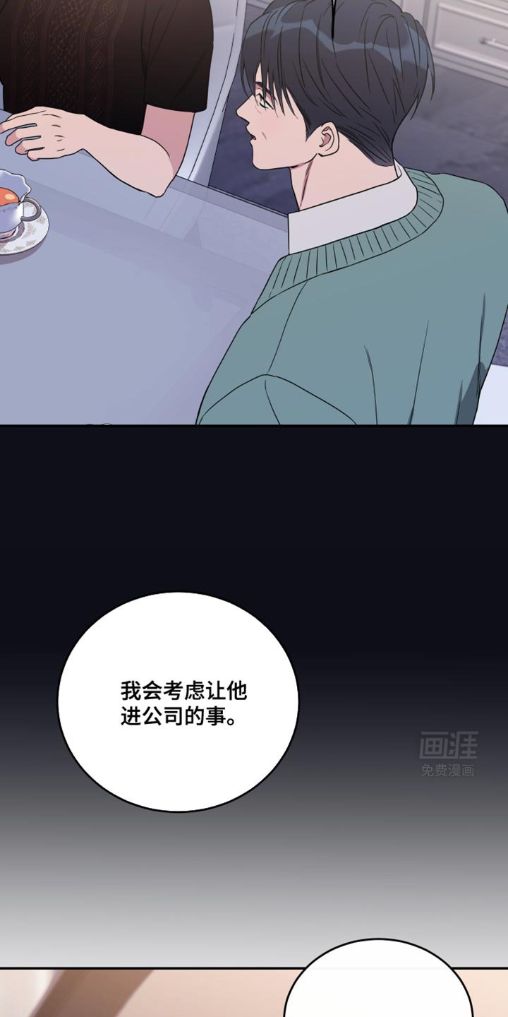 第102章：【第二季】眼熟