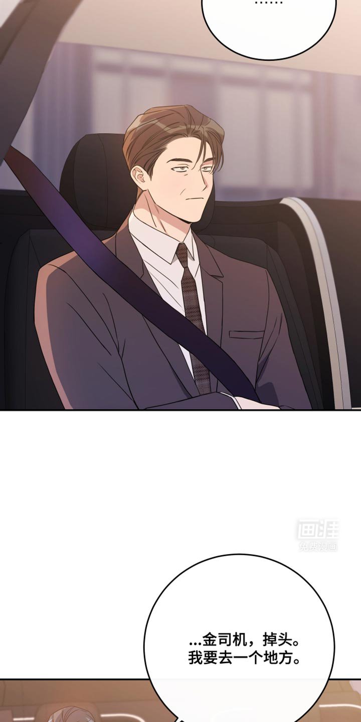 第102章：【第二季】眼熟