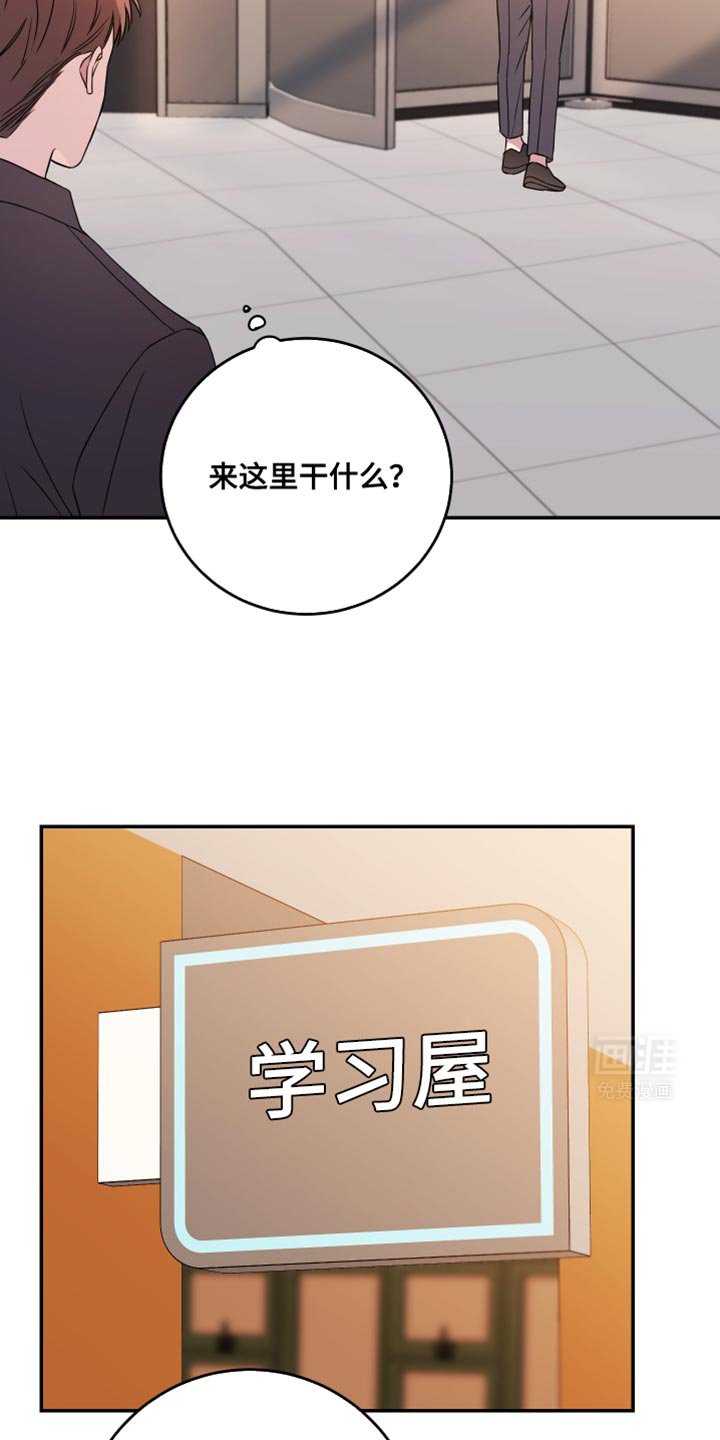 第102章：【第二季】眼熟