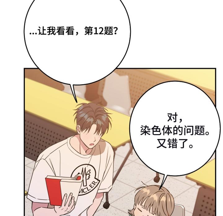 第102章：【第二季】眼熟