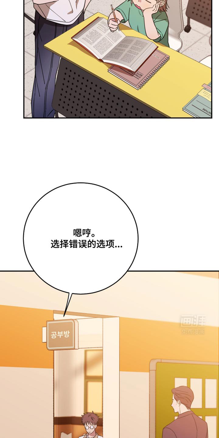 第102章：【第二季】眼熟