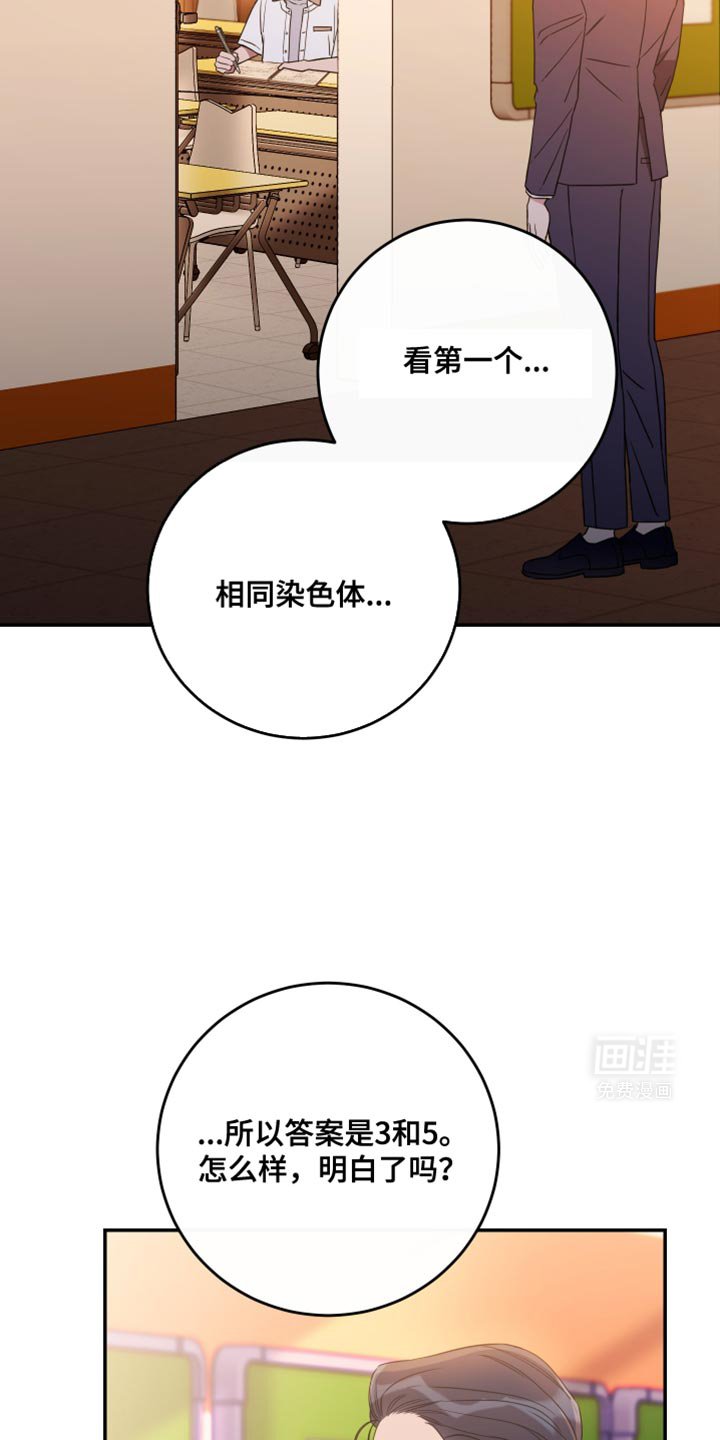 第102章：【第二季】眼熟