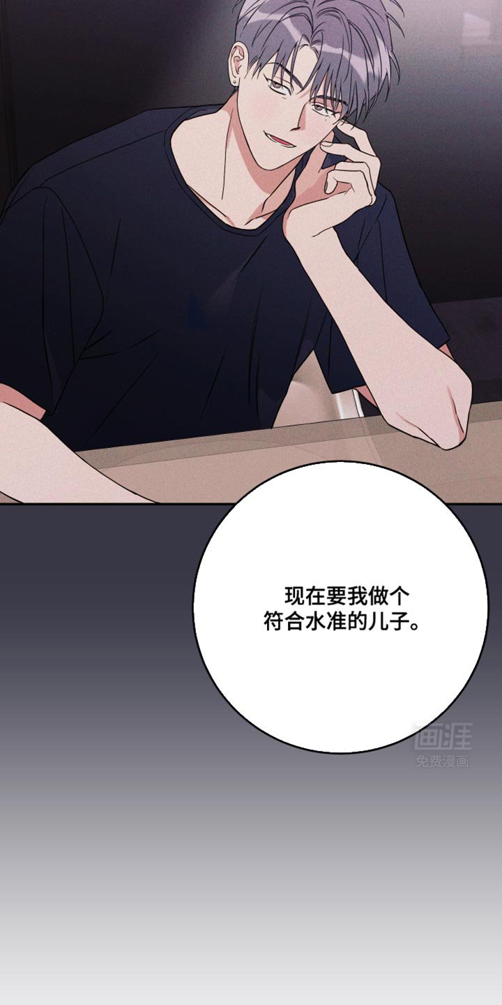 第102章：【第二季】眼熟