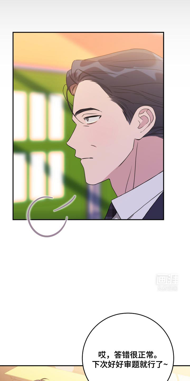 第102章：【第二季】眼熟
