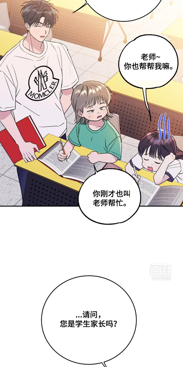 第102章：【第二季】眼熟
