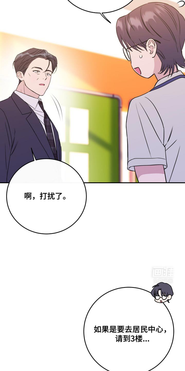 第102章：【第二季】眼熟
