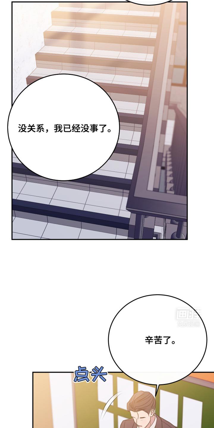 第102章：【第二季】眼熟