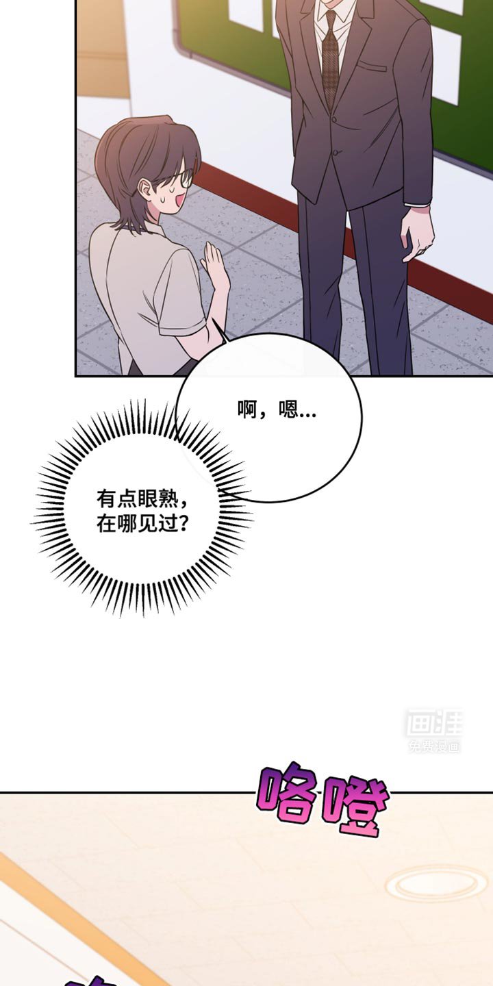第102章：【第二季】眼熟