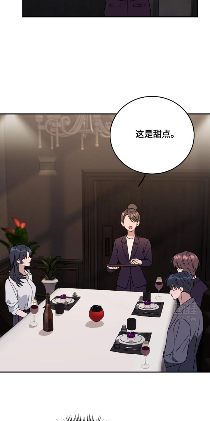 第102章：【第二季】眼熟