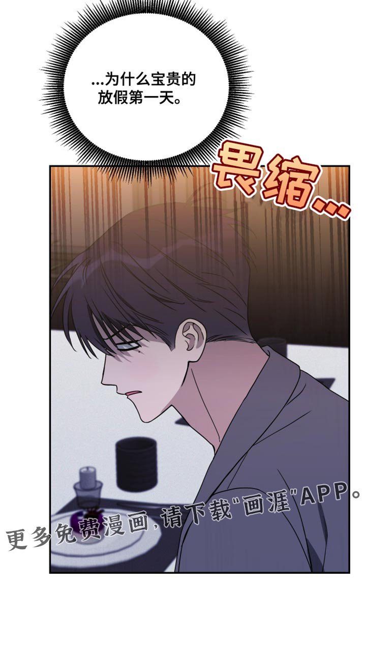 第102章：【第二季】眼熟