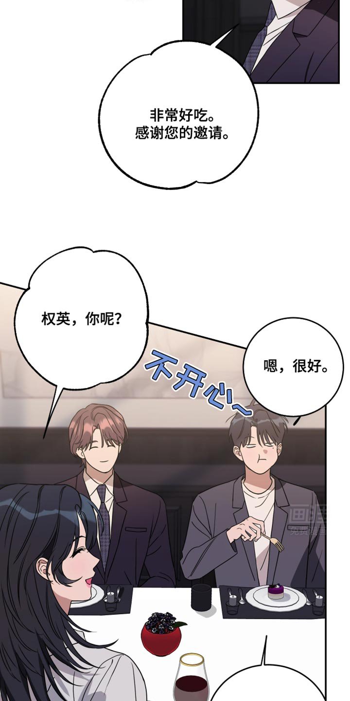 第103章：【第二季】关系亲密