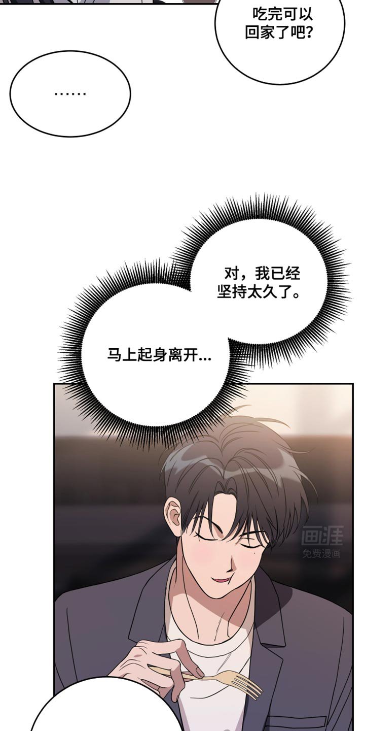 第103章：【第二季】关系亲密